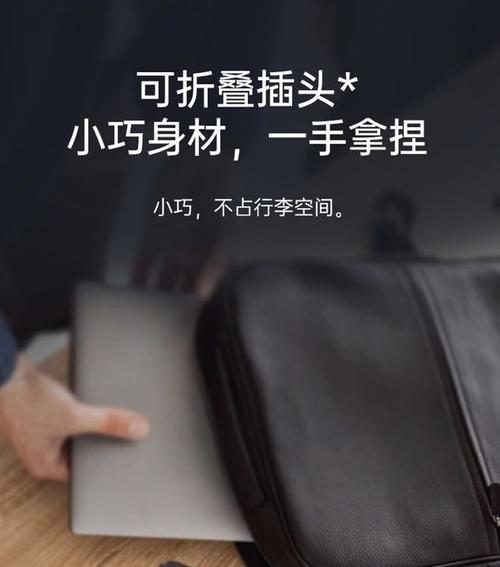 移动电源充头二合一是什么？如何使用？