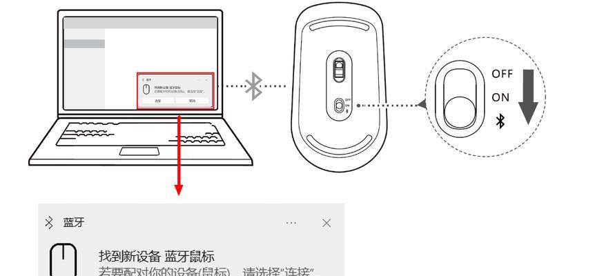 华为电脑蓝牙连接鼠标步骤是什么？