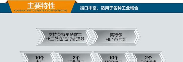 工控机登录服务器的操作步骤是什么？