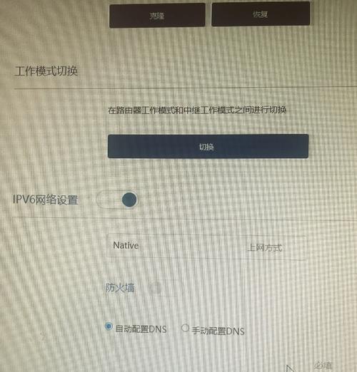 小米路由ipv6设置步骤是什么？