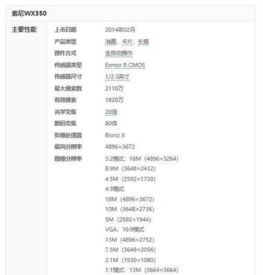 索尼相机微距模式怎么开启？遇到问题怎么办？