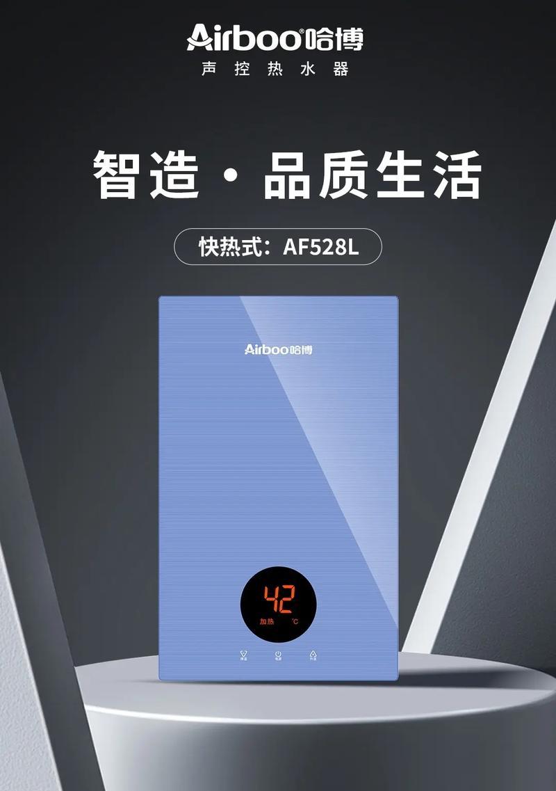 即热式热水器哪种好？