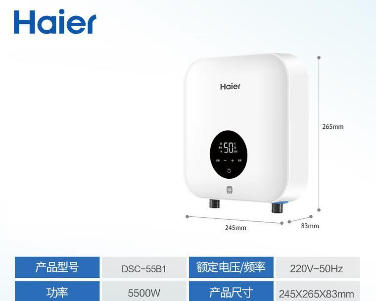 即热式热水器哪种好？