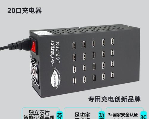 多孔充电器怎么选择型号？选择时需要注意哪些参数？