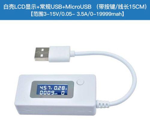 尾插电池充电器的标准电压是多少？如何选择合适的充电器？