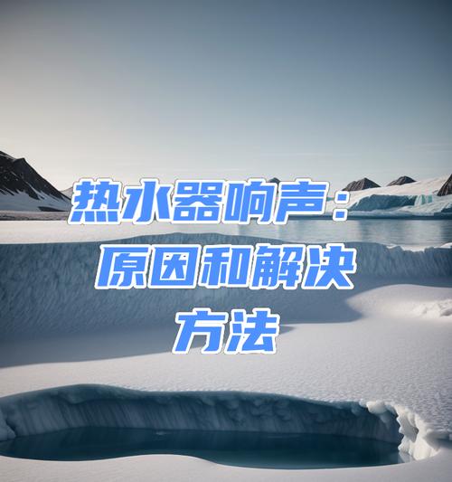热水器不响的原因是什么？