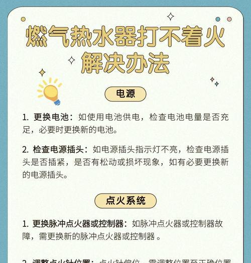 热水器不响的原因是什么？