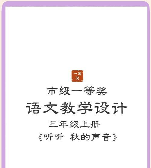 音箱音色教学设计的要点有哪些？如何撰写有效的教学方案？