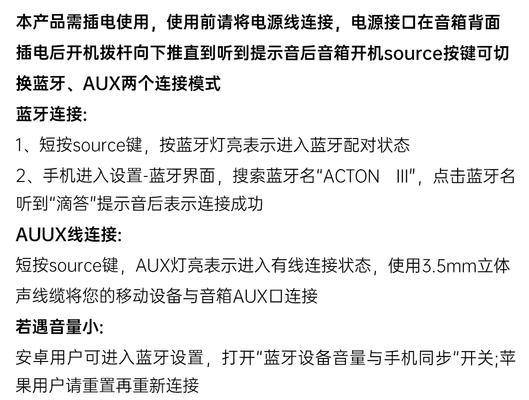 马头声卡与音箱蓝牙连接方法是什么？如何确保稳定连接？