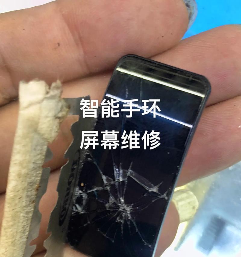 调音者智能手表屏幕故障如何修复？