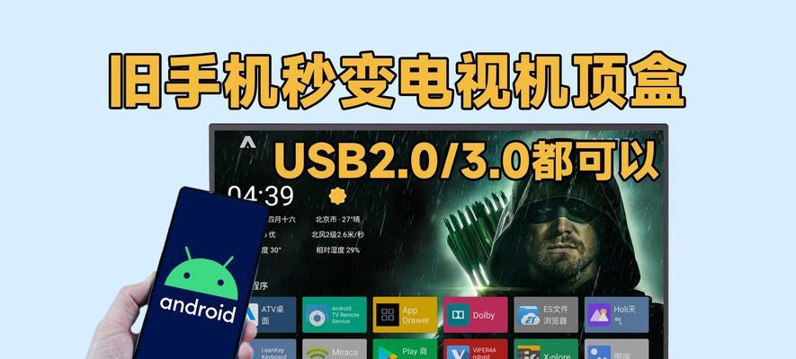 显示器与手机机顶盒如何互联？互联操作步骤是什么？