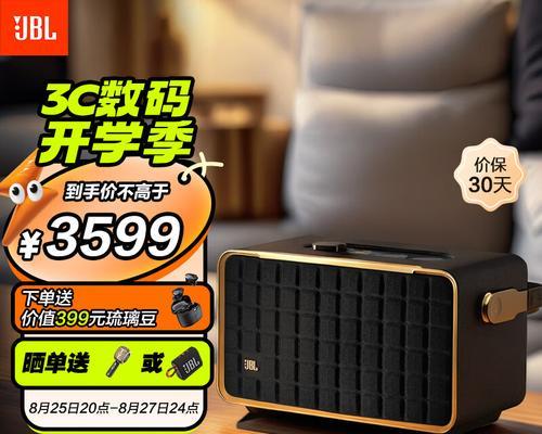 JBL基座音箱使用方法是什么？