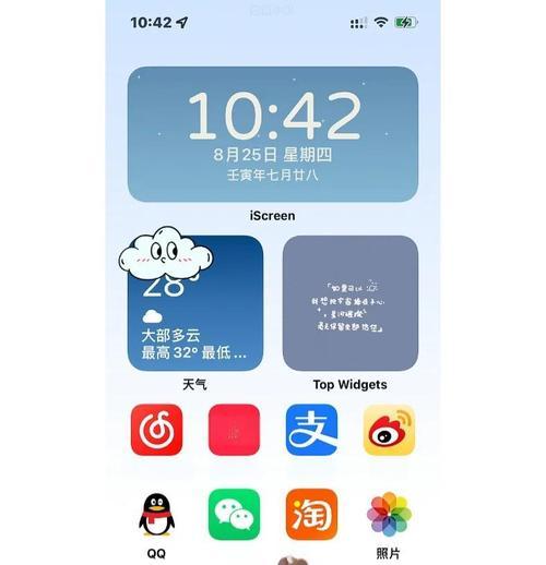 苹果手机如何快速更换桌面？有哪些推荐的桌面主题？