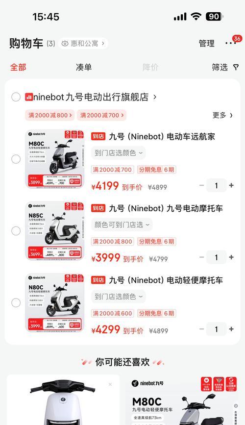 九号碳晶充电器的功率是多少瓦？它适用于哪些设备？