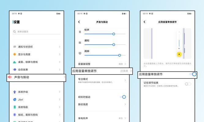 如何调平板电脑铃声音量？音量调整后如何保存设置？
