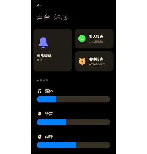 如何调平板电脑铃声音量？音量调整后如何保存设置？