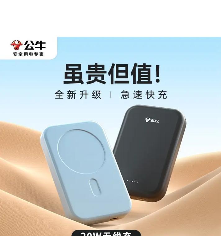 公牛无线充电器插头使用方法？操作步骤是什么？