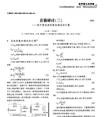 音箱低频软件控制方法有哪些？