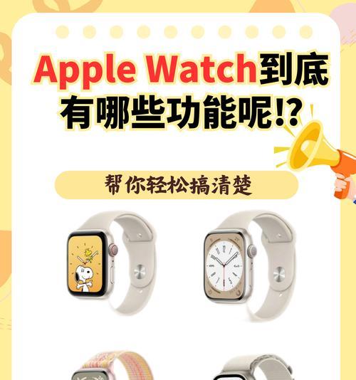 苹果智能手表app使用技巧有哪些？