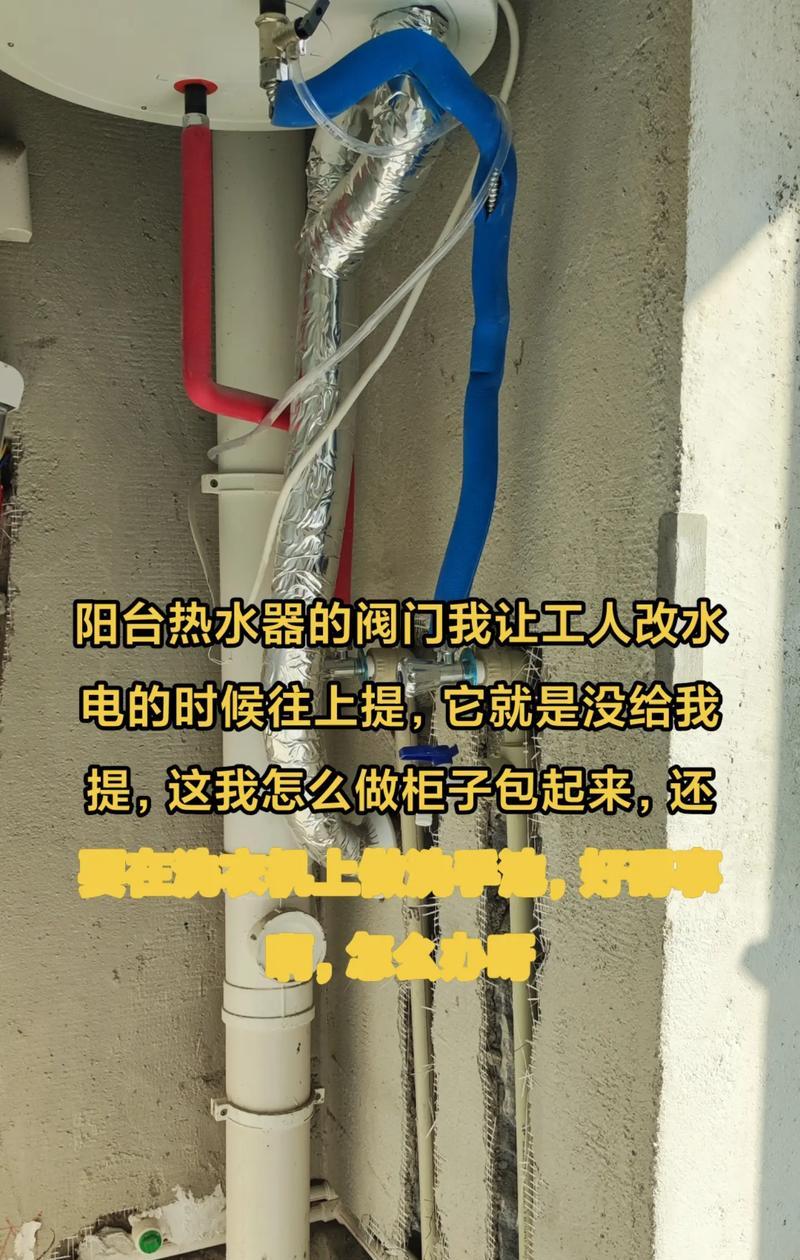 电热水器安装时哪些阀门不能使用？