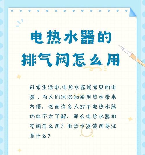 电热水器安装时哪些阀门不能使用？