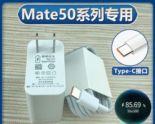 华维充电器头快充功率是多少瓦？