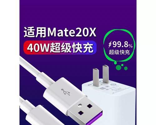 华维充电器头快充功率是多少瓦？