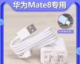 华维充电器头快充功率是多少瓦？