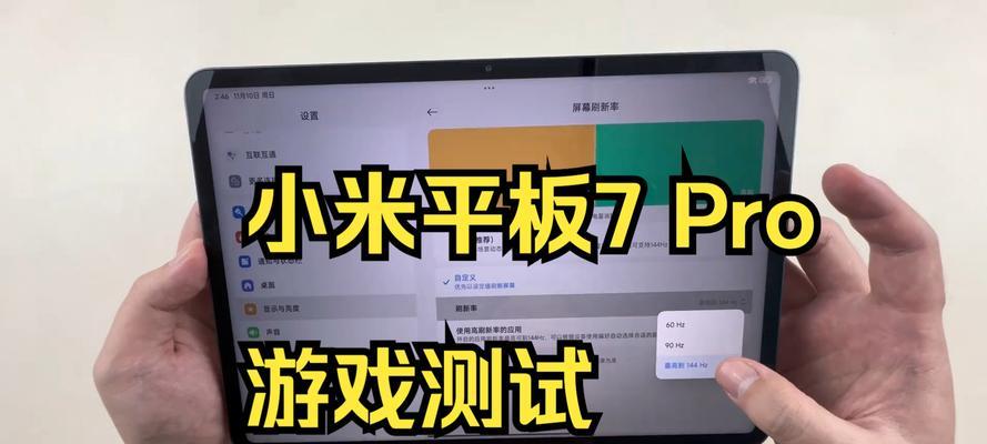 小米12帧率低时如何进行优化？