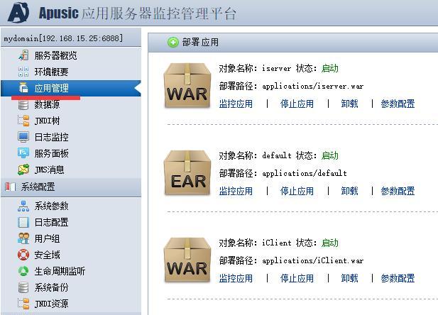 金碟加密服务器的启动步骤是什么？