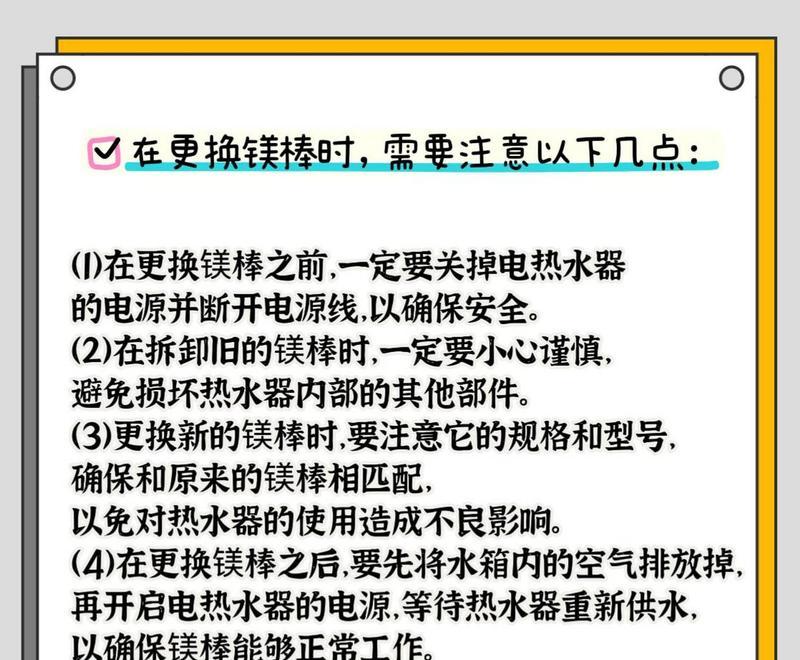 万家乐电热水器缺镁棒原因是什么？镁棒的作用是什么？
