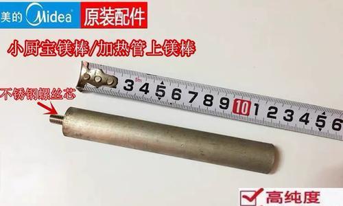 万家乐电热水器缺镁棒原因是什么？镁棒的作用是什么？