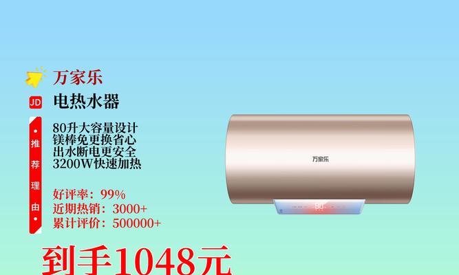万家乐电热水器缺镁棒原因是什么？镁棒的作用是什么？