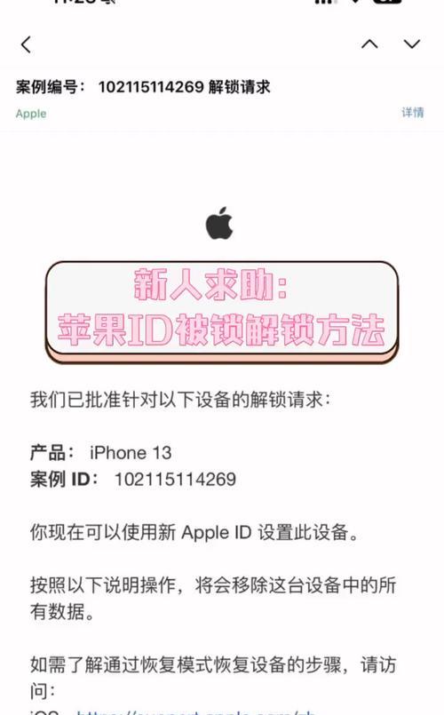 苹果手机解锁密码被遗忘怎么办？有哪些破译方法？