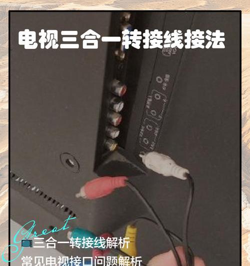 机顶盒连接线有哪些？如何正确连接？