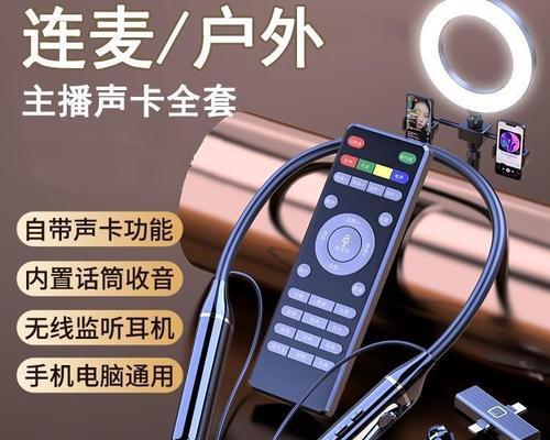 手机直播连接声卡方法是什么？