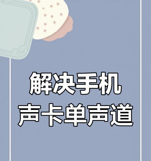 手机直播连接声卡方法是什么？
