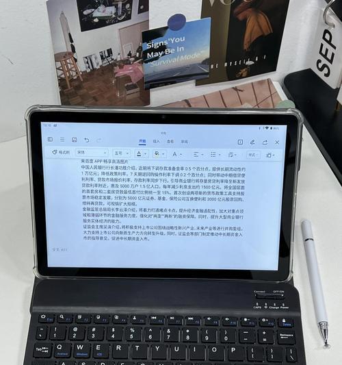 平板电脑配键盘游戏设置方法是什么？