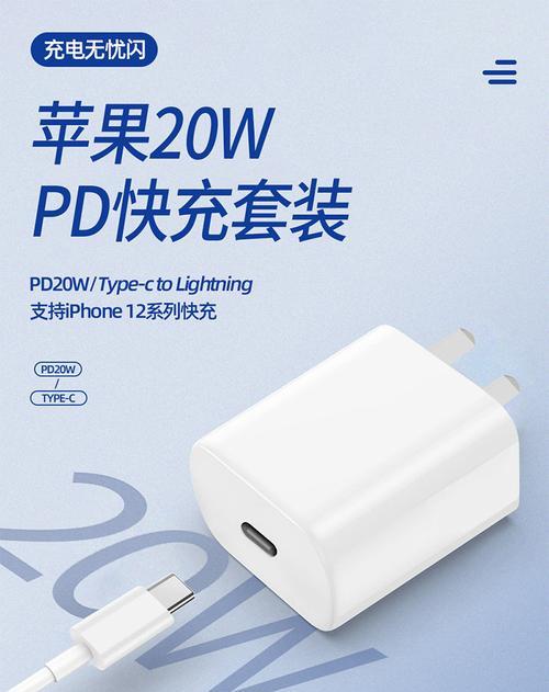 苹果2老版充电器的功率是多少瓦？如何选择合适的充电器？
