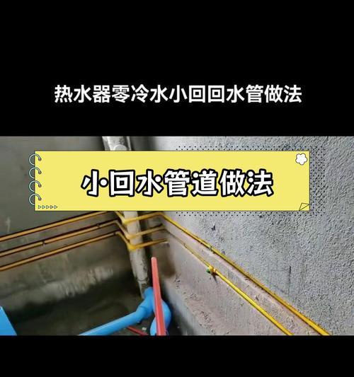 热水器单独管道如何正确连接？