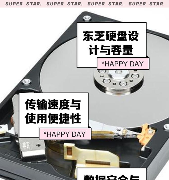 东芝移动硬盘外壳拆解方法是什么？