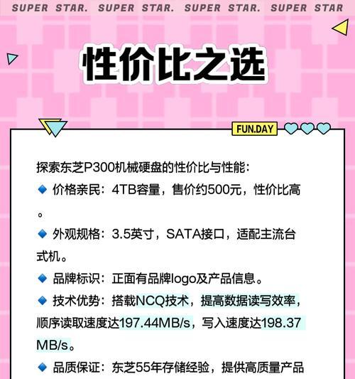 东芝移动硬盘外壳拆解方法是什么？