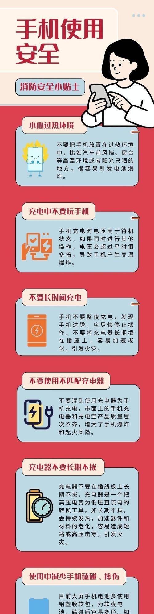 充电头不断流充电器怎么办？如何确保充电安全？