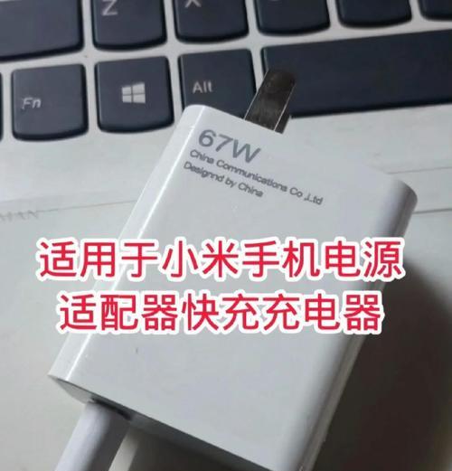 小米12原装67W充电器品牌是什么？