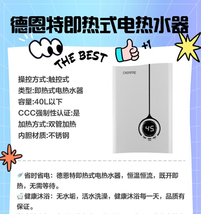 自动加热热水器的名称是什么？
