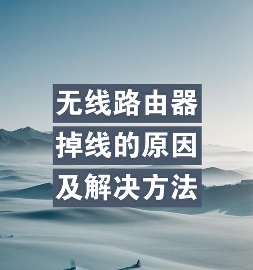 不掉线路由器的工作原理是什么？