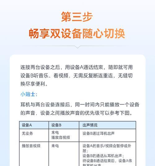 苹果蓝牙耳机与荣耀设备配对步骤？