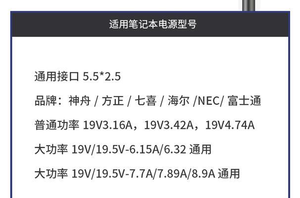 哪里可以买到匹配的雷神电脑充电器？
