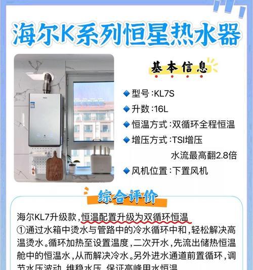 热水器上的升数标识代表什么含义？