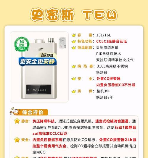热水器上的升数标识代表什么含义？